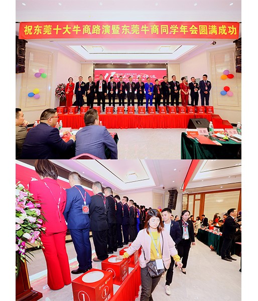 2019年第11屆中國十大牛商評選東莞賽區(qū)路演——東晟奪冠之路！