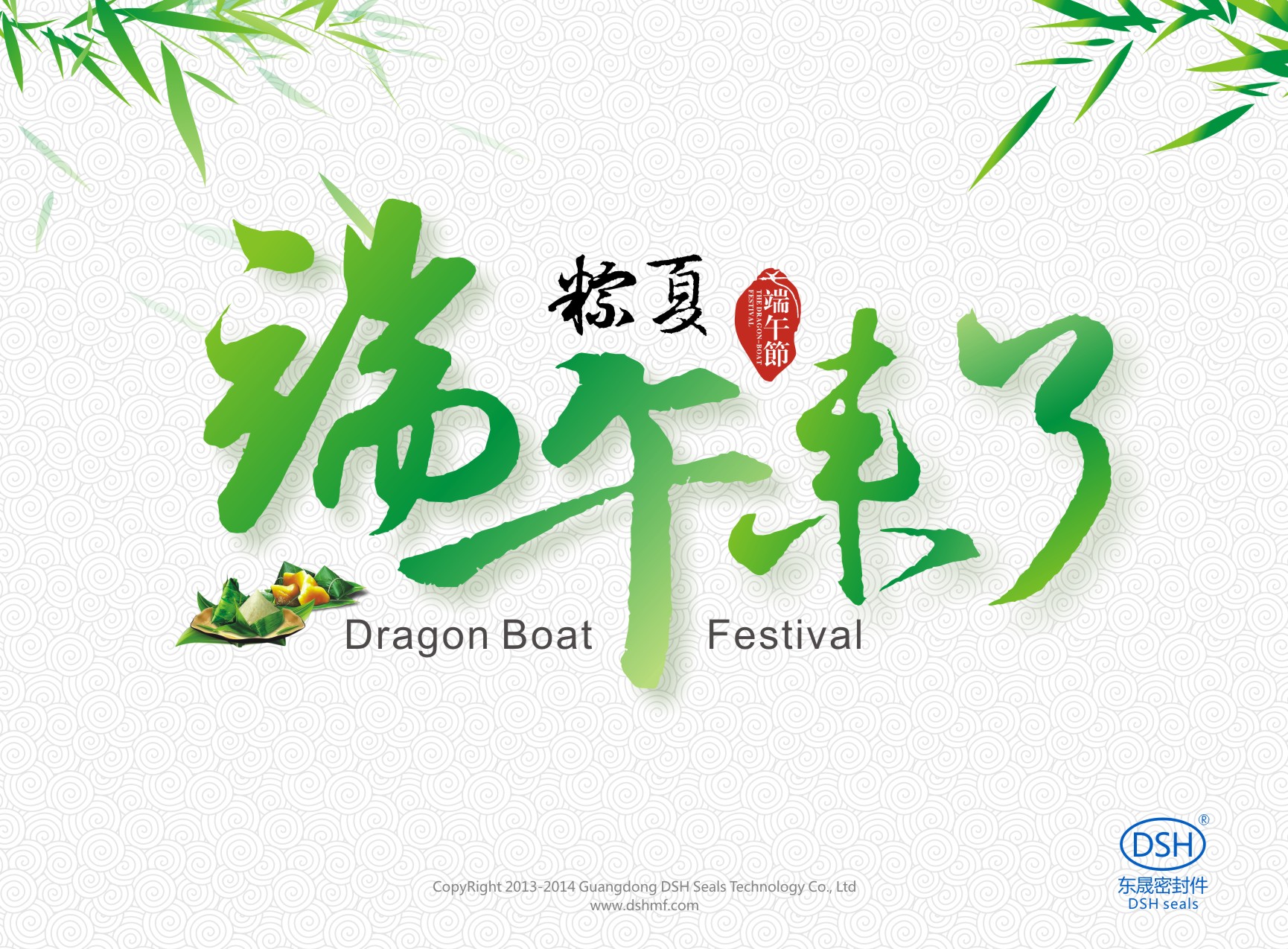 東晟密封：“端午來了”放假通知！