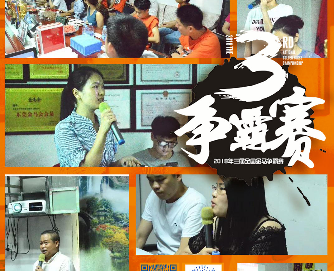 東晟密封報道：第三屆爭霸賽網(wǎng)絡主管閃亮登場各顯神通！