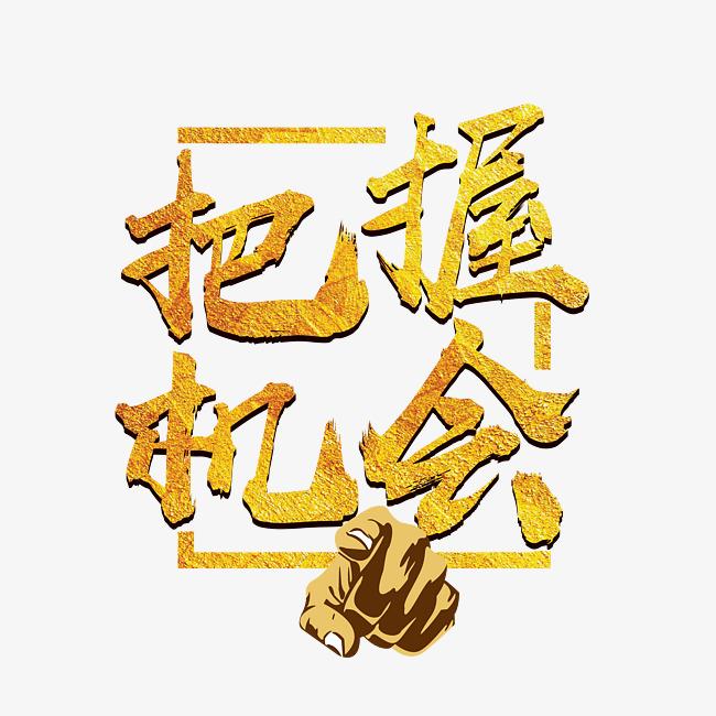 東晟密封：貨如輪轉、喜迎客戶；