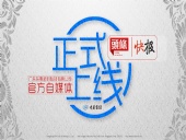 廣東東晟密封科技有限公司的頭條、快報官方自媒體上線啦！