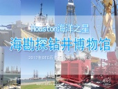 續(xù)|東晟密封：OTC 展覽會(huì)“學(xué)到、悟到、快樂到”！