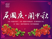 東晟密封：“慶國(guó)慶·鬧中秋”放假通知！