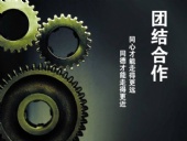 與東晟密封一起努力拼搏，奮發(fā)向前！