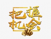 東晟密封：貨如輪轉(zhuǎn)、喜迎客戶；