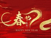 春節(jié)·祝愿大家歲歲平安，年年有余！