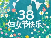 2025婦女節(jié)｜以“她”為名，書(shū)寫(xiě)破繭與綻放的雙向敘事