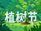 綠意躍動(dòng)工業(yè)芯：東晟密封件的植樹(shù)節(jié)生態(tài)宣言！
