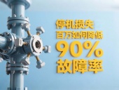 化工設(shè)備案例 ?丨停機(jī)損失百萬？四氟密封件如何降低90%故障率?。? /></a>
        <dt><span>2025-05-08</span><a href=